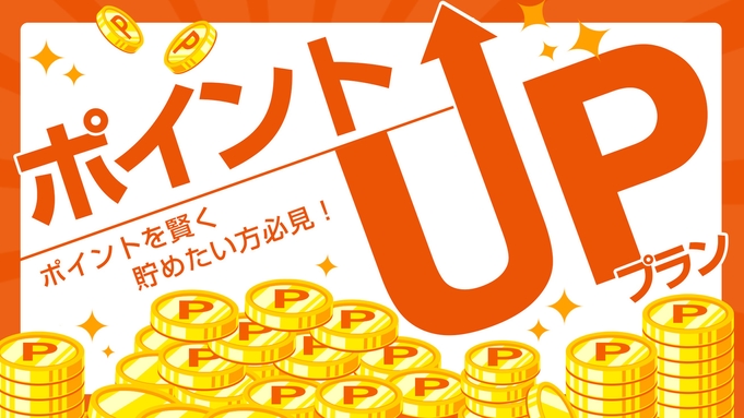 【楽天限定】≪朝食付き≫レイトアウト12時＆ポイント11倍！ ■全室Wi-fi無料■